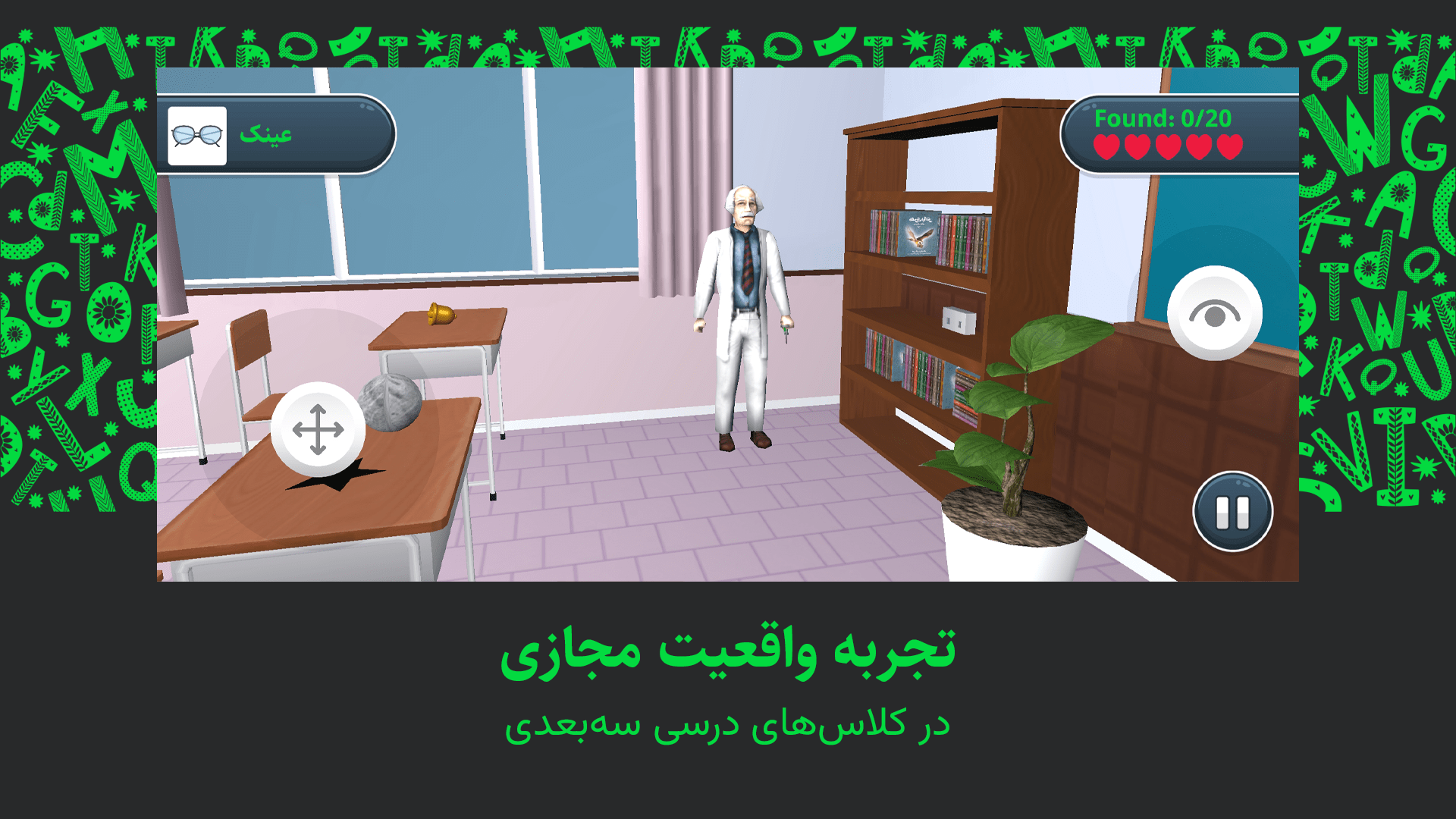 اسکرین شات 6 بازی وکب وی آر