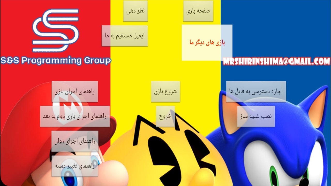 اسکرین شات 1 بازی شبیه ساز بتمن بگینز پلی استیشن 2