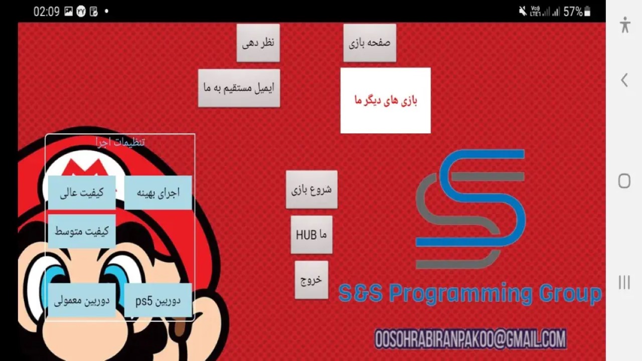 اسکرین شات 9 بازی FIFA جام جهانی قطر