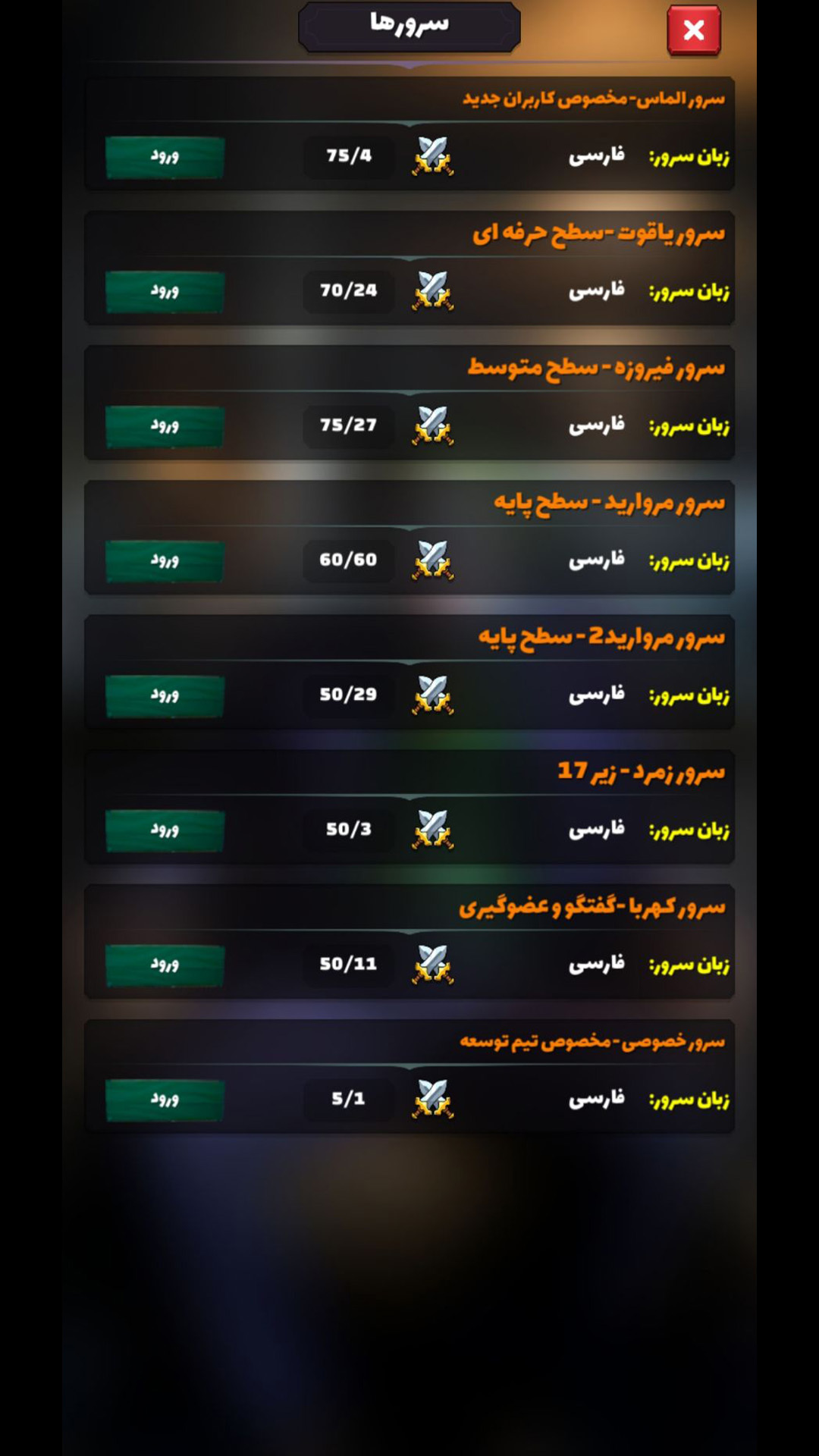 اسکرین شات 8 بازی ‏‏مافیاتایم