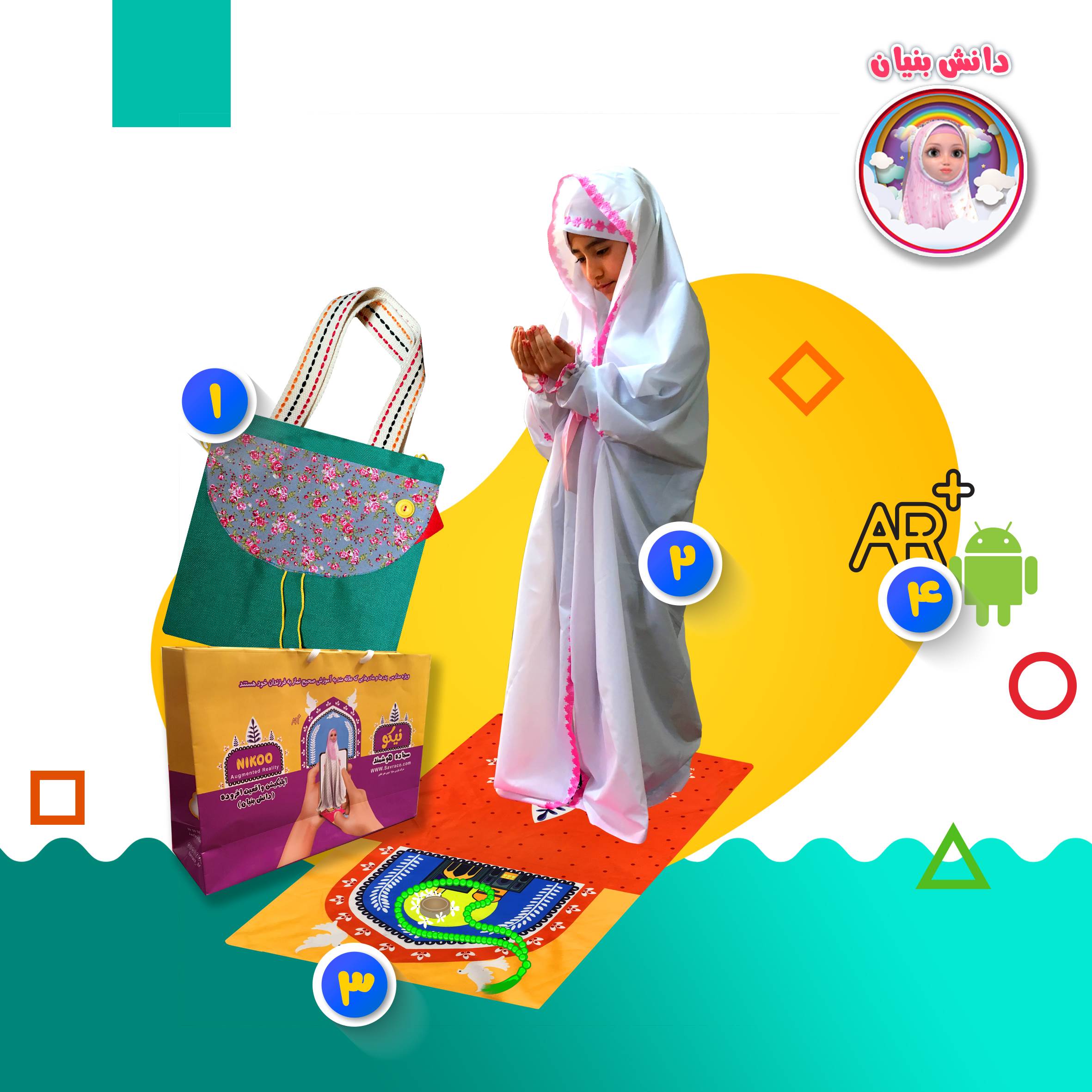 اسکرین شات 10 برنامه واقعیت افزوده نیکو