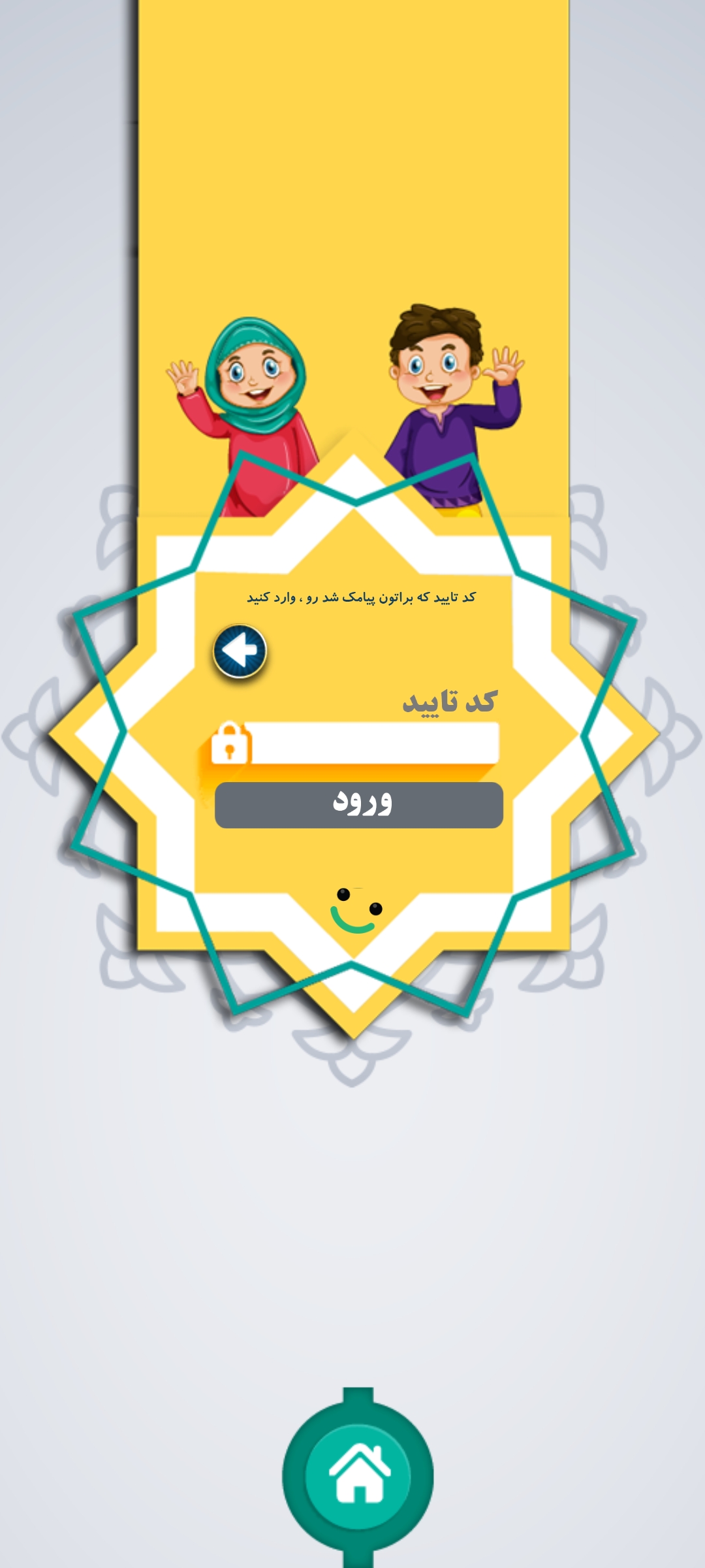 اسکرین شات 4 برنامه واقعیت افزوده نیکو