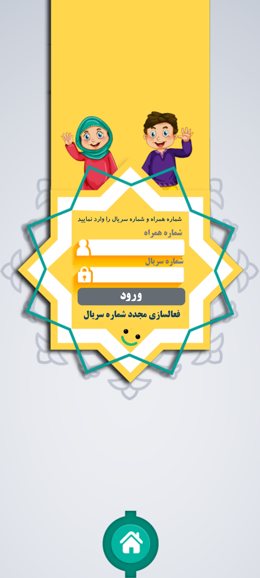 اسکرین شات 3 برنامه واقعیت افزوده نیکو