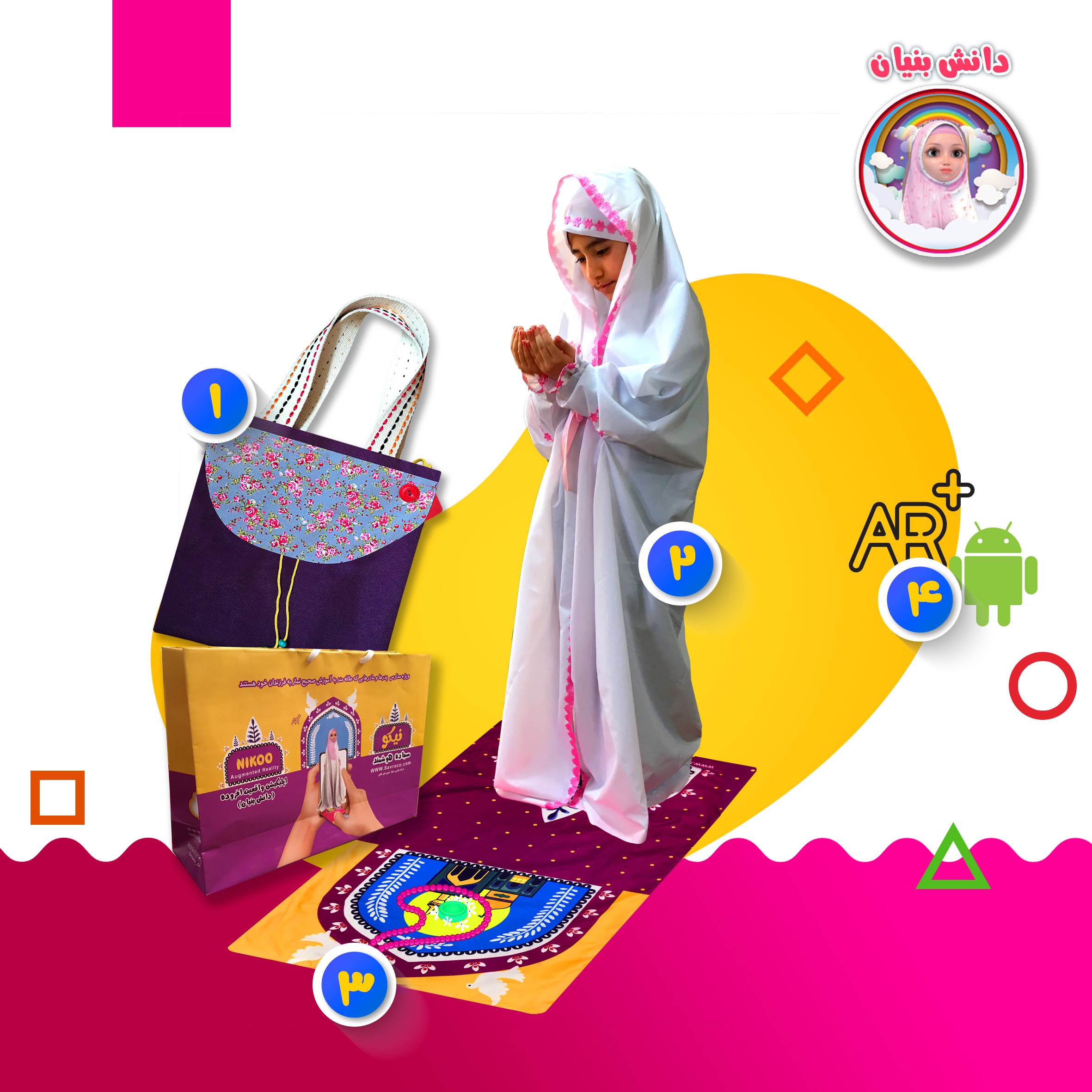 اسکرین شات 9 برنامه واقعیت افزوده نیکو