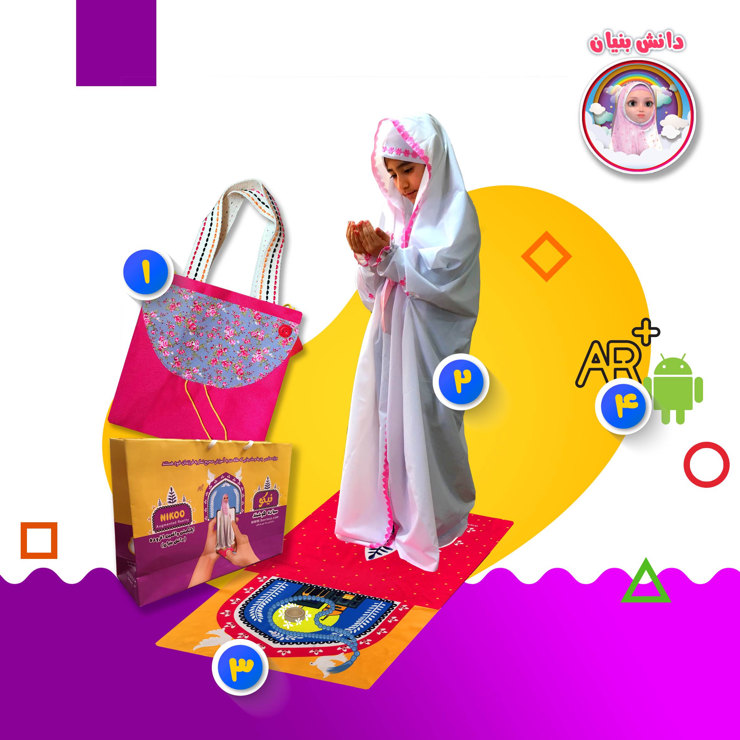 اسکرین شات 8 برنامه واقعیت افزوده نیکو