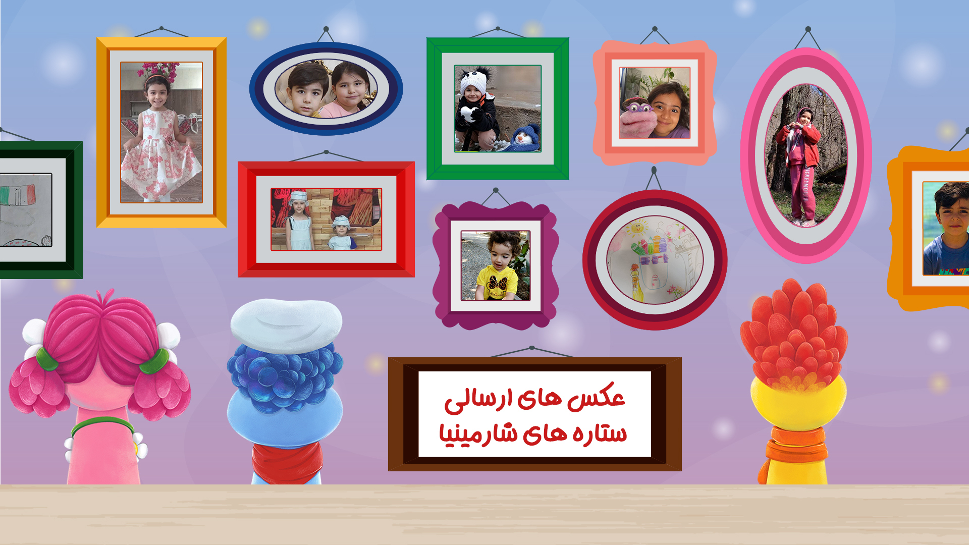 اسکرین شات 7 بازی سفر به شارمینیا