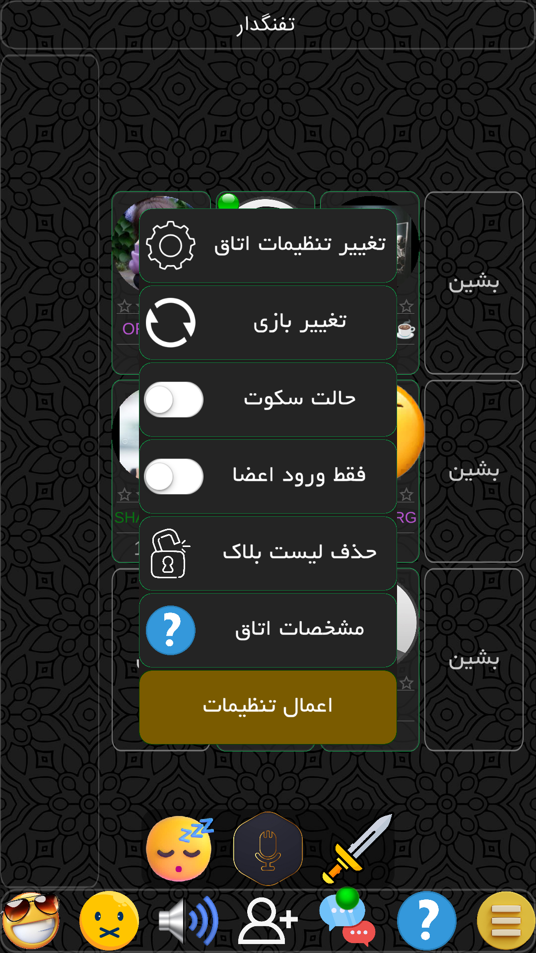 اسکرین شات 7 بازی ‏‏‏‏‏نبرد نهایی - کمانداران (آنلاین و صوتی)