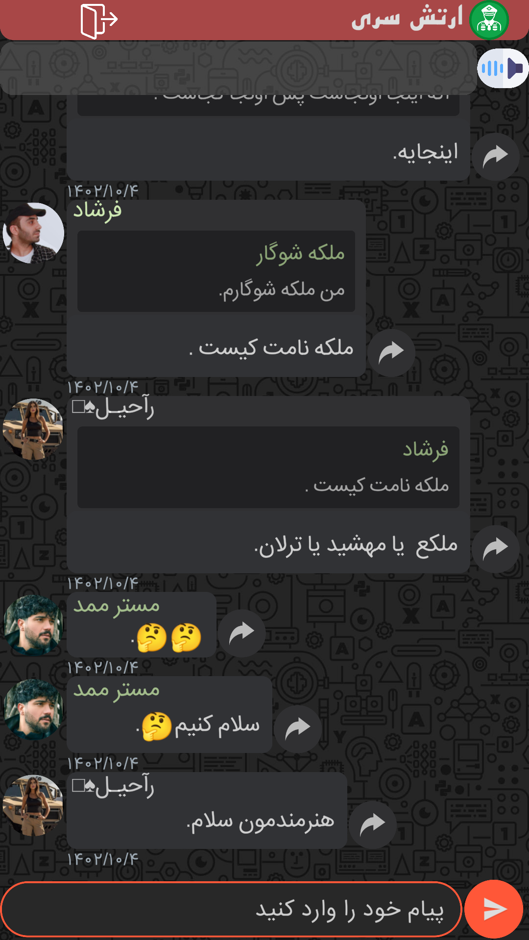 اسکرین شات 12 بازی ‏‏‏‏‏‏‏شهر مافیا نماینده زودیاک پدرخوانده