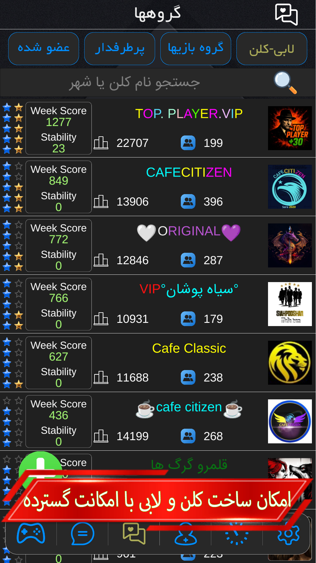 اسکرین شات 5 بازی مافیا کینگ - آنلاین و صوتی