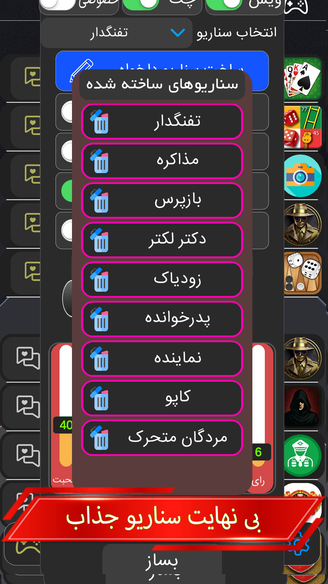 اسکرین شات 1 بازی مافیا کینگ - آنلاین و صوتی