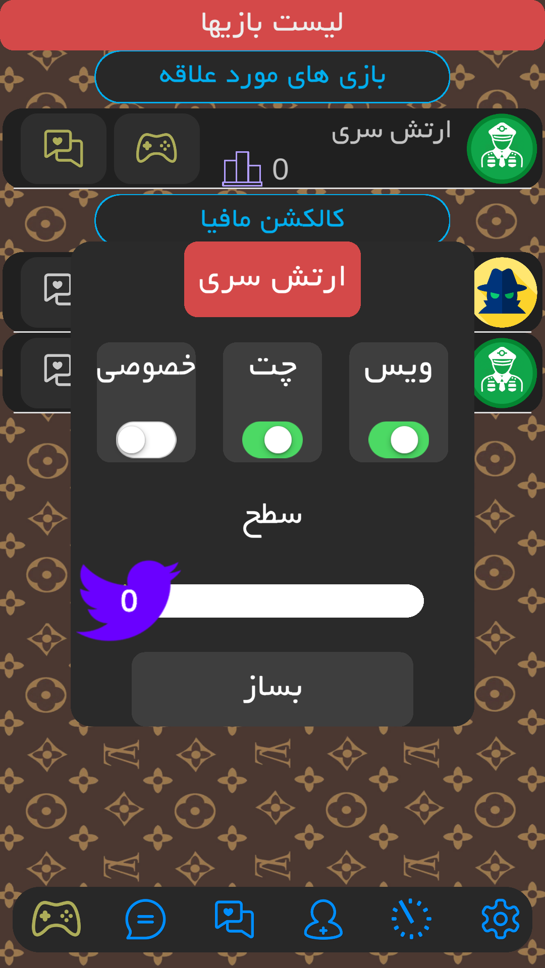 اسکرین شات 13 بازی ‏‏‏‏‏‏‏شهر مافیا نماینده زودیاک پدرخوانده