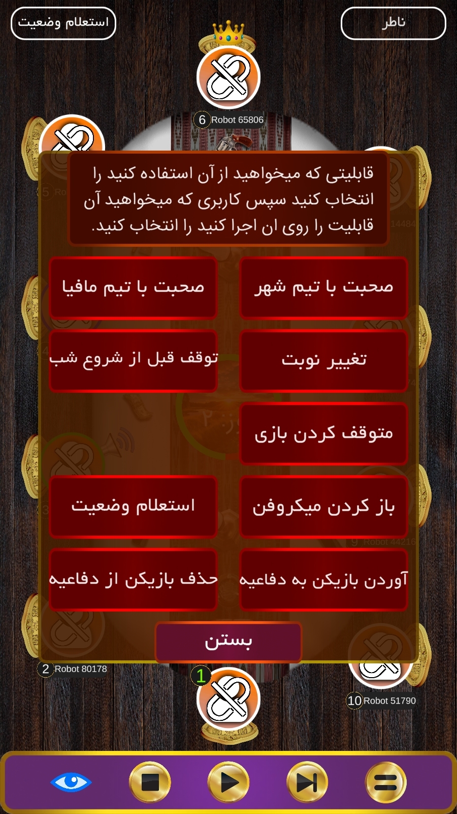 اسکرین شات 5 بازی ‏‏‏‏‏‏‏شهر مافیا نماینده زودیاک پدرخوانده