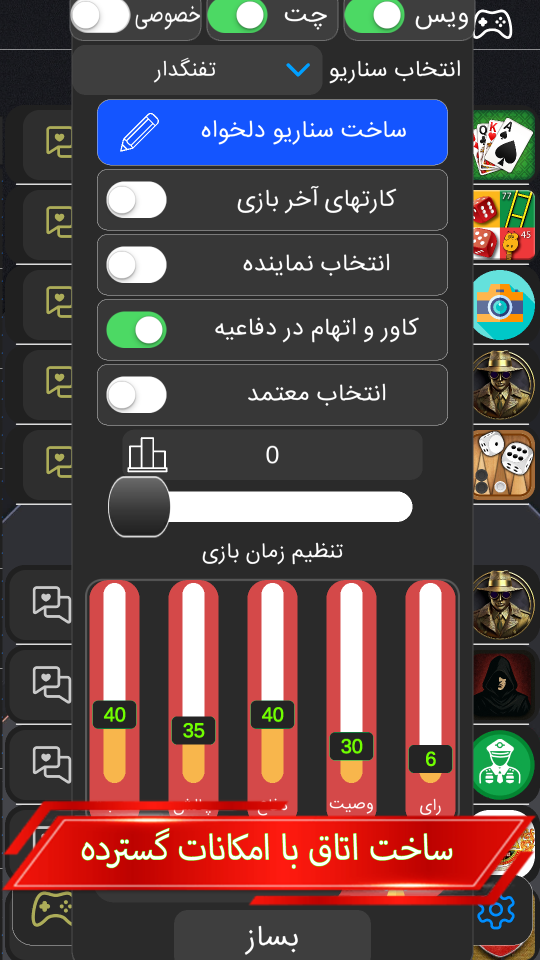 اسکرین شات 3 بازی مافیا کینگ - آنلاین و صوتی
