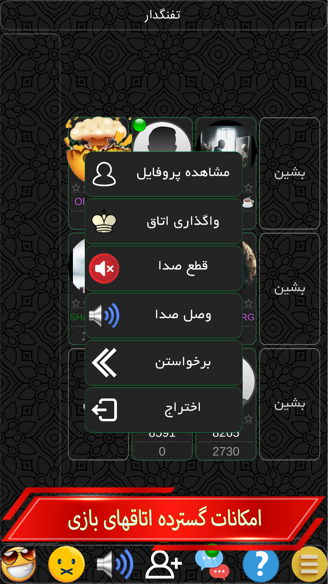 اسکرین شات 7 بازی مافیا کینگ - آنلاین و صوتی