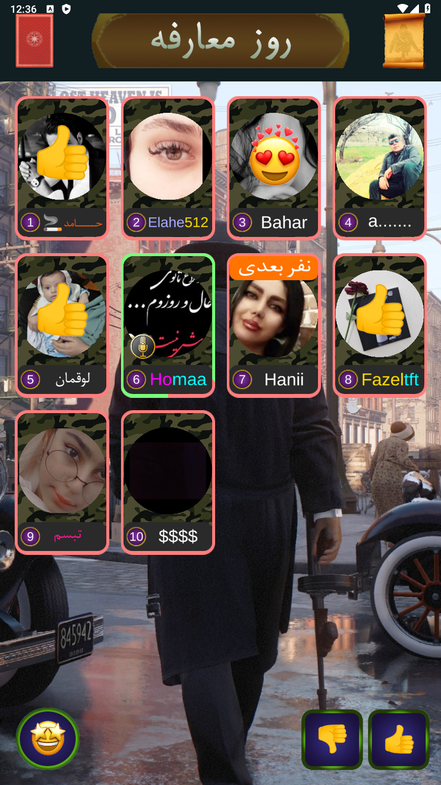 اسکرین شات 5 بازی ‏‏‏‏‏‏‏‏‏‏‏‏‏حکم مافیا منچ ورق پاسور تخته شلم بیلیارد آنلاین