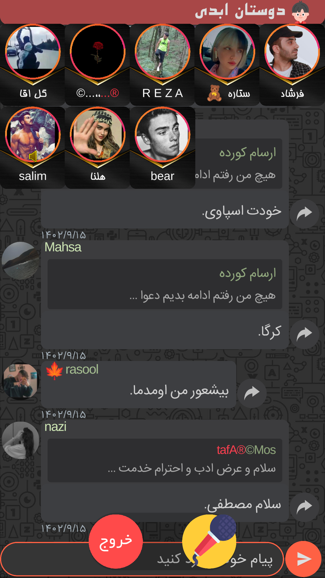 اسکرین شات 8 بازی ‏‏‏‏‏‏‏‏‏‏‏‏‏حکم مافیا منچ ورق پاسور تخته شلم بیلیارد آنلاین