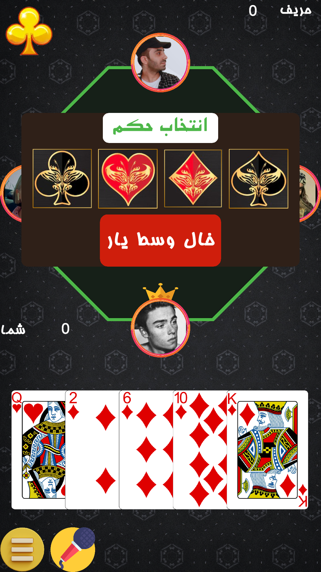 اسکرین شات 2 بازی ‏‏‏‏‏‏‏‏‏‏‏‏‏حکم مافیا منچ ورق پاسور تخته شلم بیلیارد آنلاین