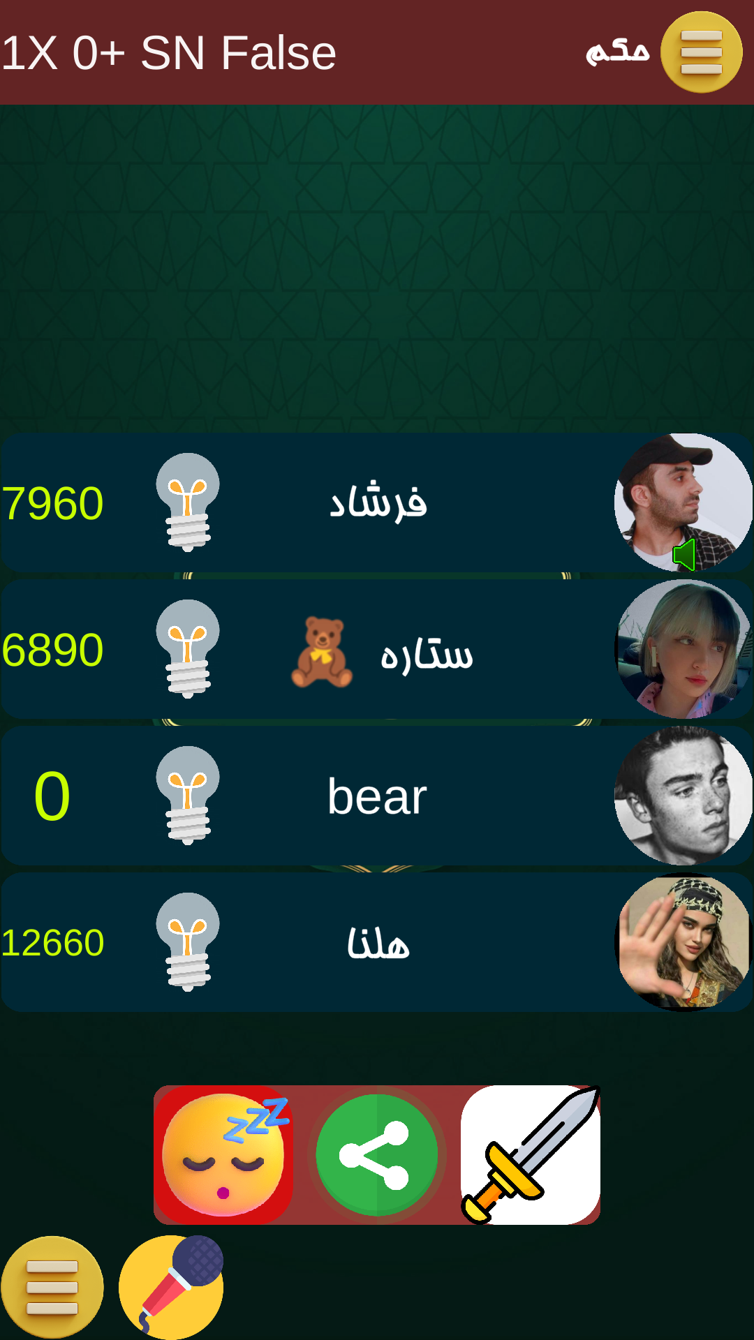 اسکرین شات 17 بازی ‏‏‏‏‏‏‏‏‏‏‏‏‏حکم مافیا منچ ورق پاسور تخته شلم بیلیارد آنلاین