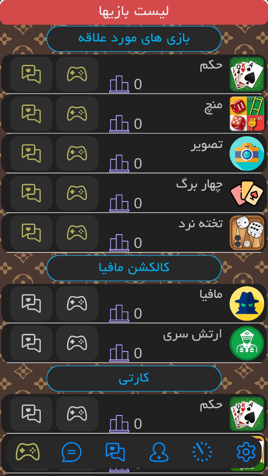 اسکرین شات 6 بازی ‏‏‏‏‏‏‏‏‏‏‏‏‏حکم مافیا منچ ورق پاسور تخته شلم بیلیارد آنلاین