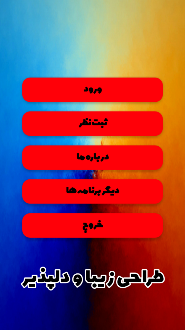 اسکرین شات 1 برنامه شماره ساز برتر ( ممبر ساز )