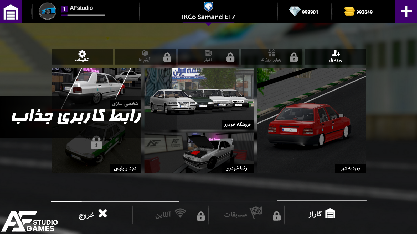 اسکرین شات 5 بازی ‏‏‏‏نیش ترمز