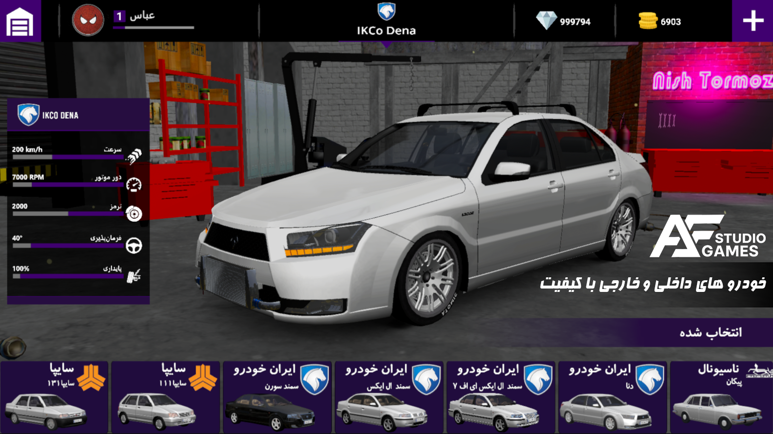 اسکرین شات 4 بازی ‏‏‏‏نیش ترمز