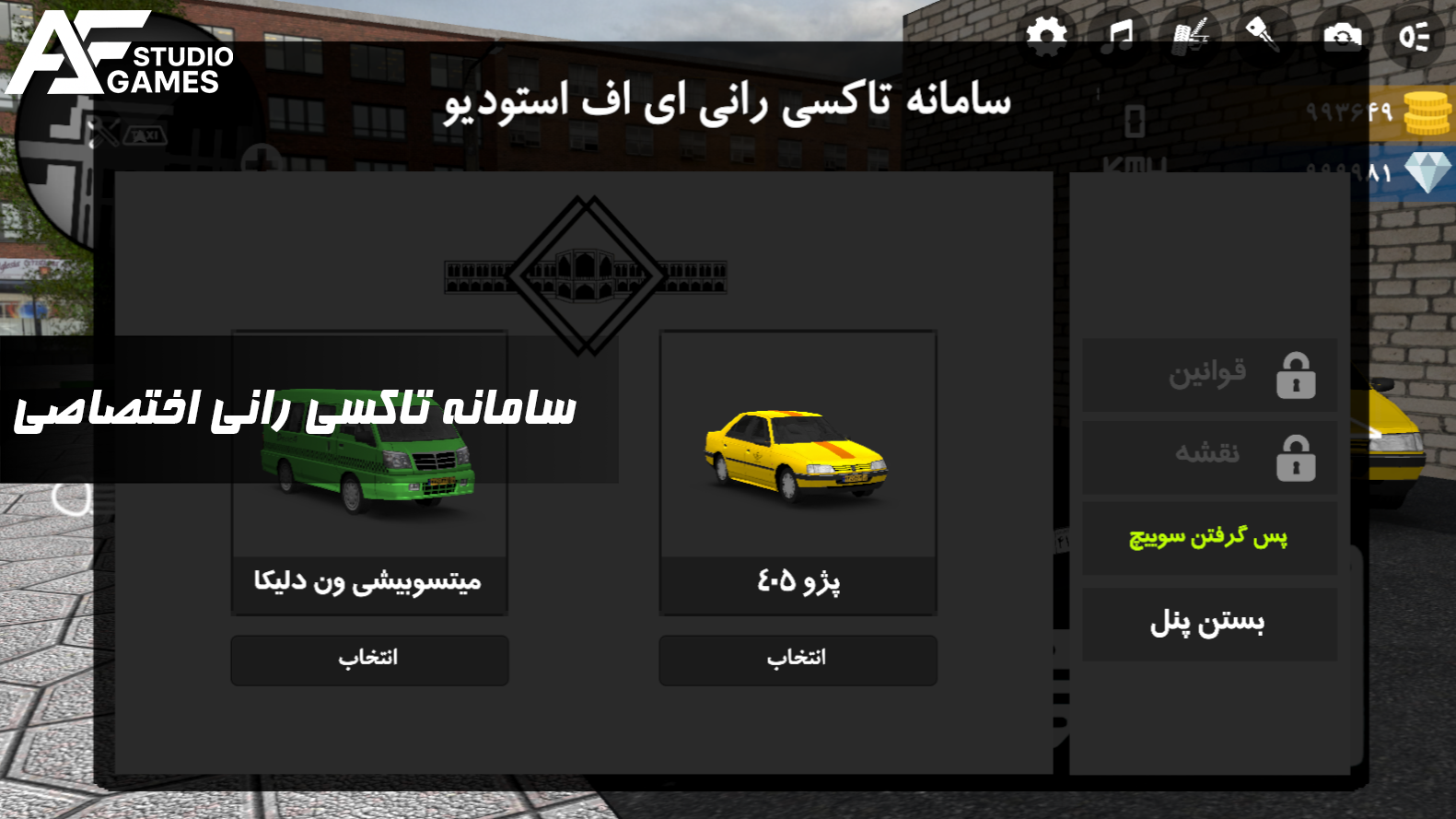 اسکرین شات 3 بازی ‏‏‏‏نیش ترمز