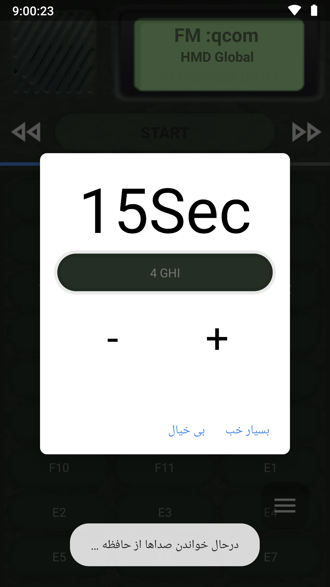 اسکرین شات 2 برنامه ‏بیسیم پلیس