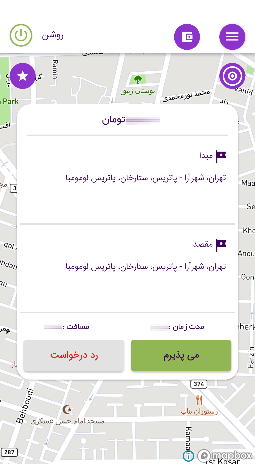اسکرین شات 3 برنامه سیرا تاکسی - رانندگان