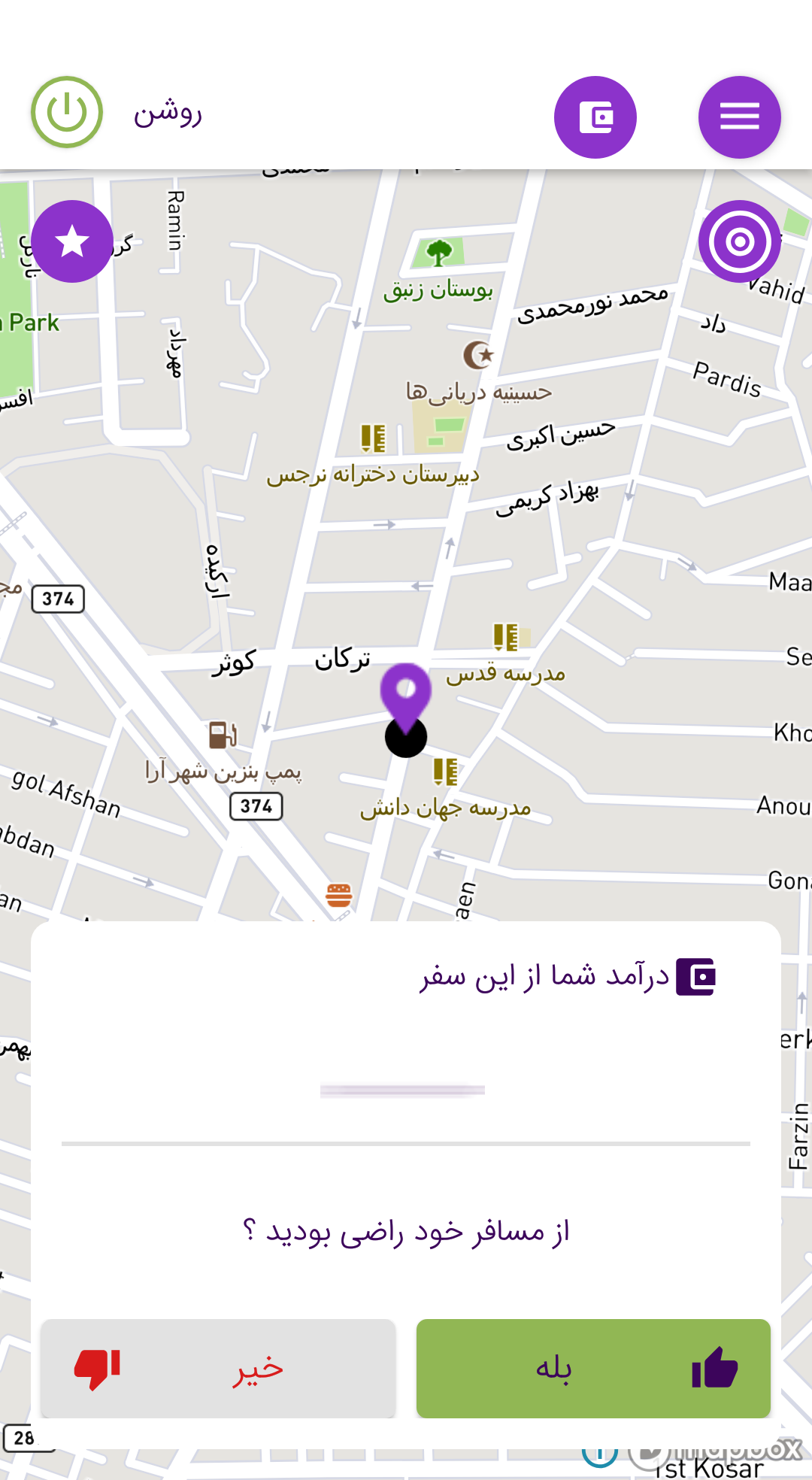 اسکرین شات 6 برنامه سیرا تاکسی - رانندگان