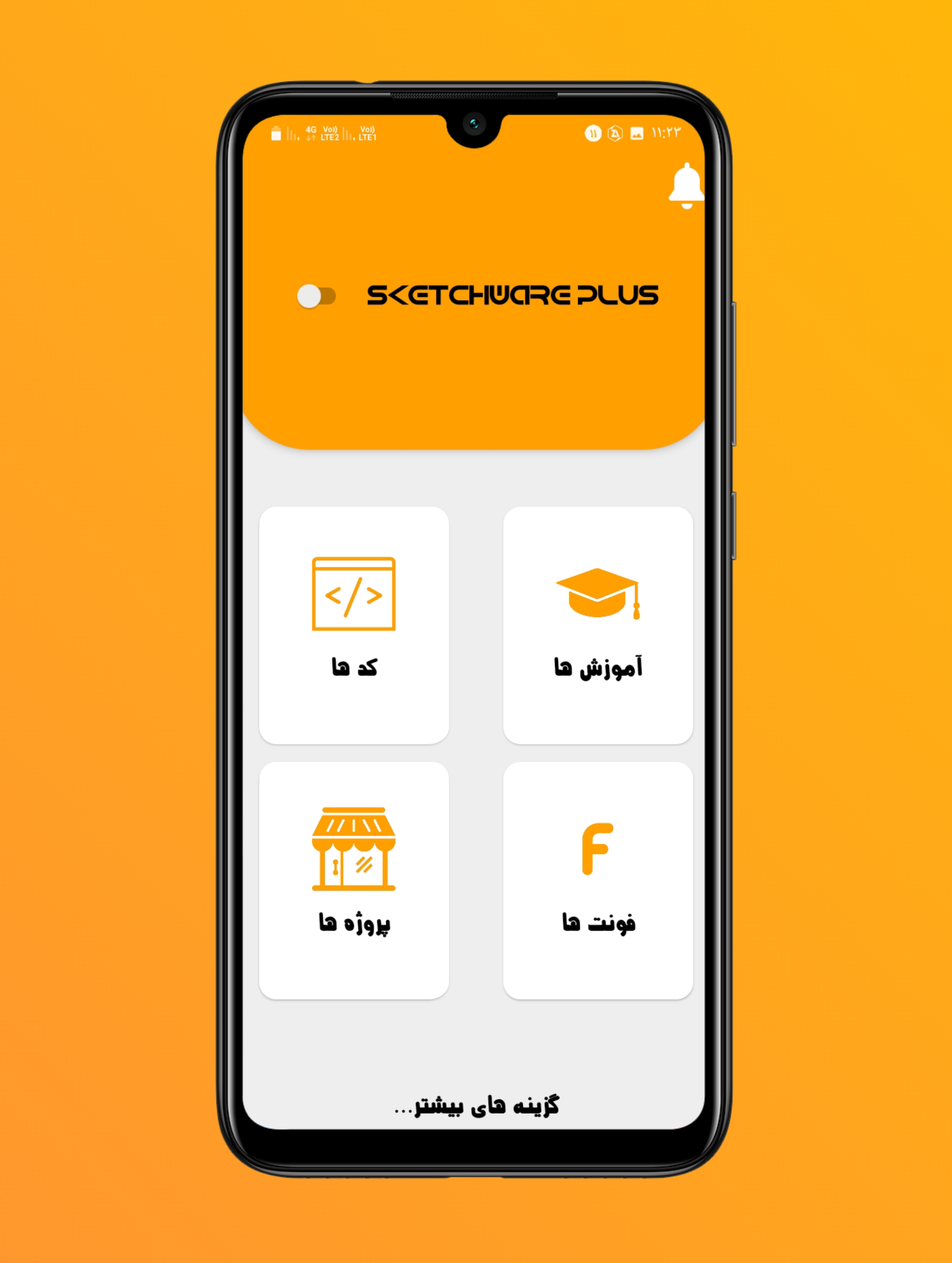 اسکرین شات 1 برنامه اسکچور پلاس