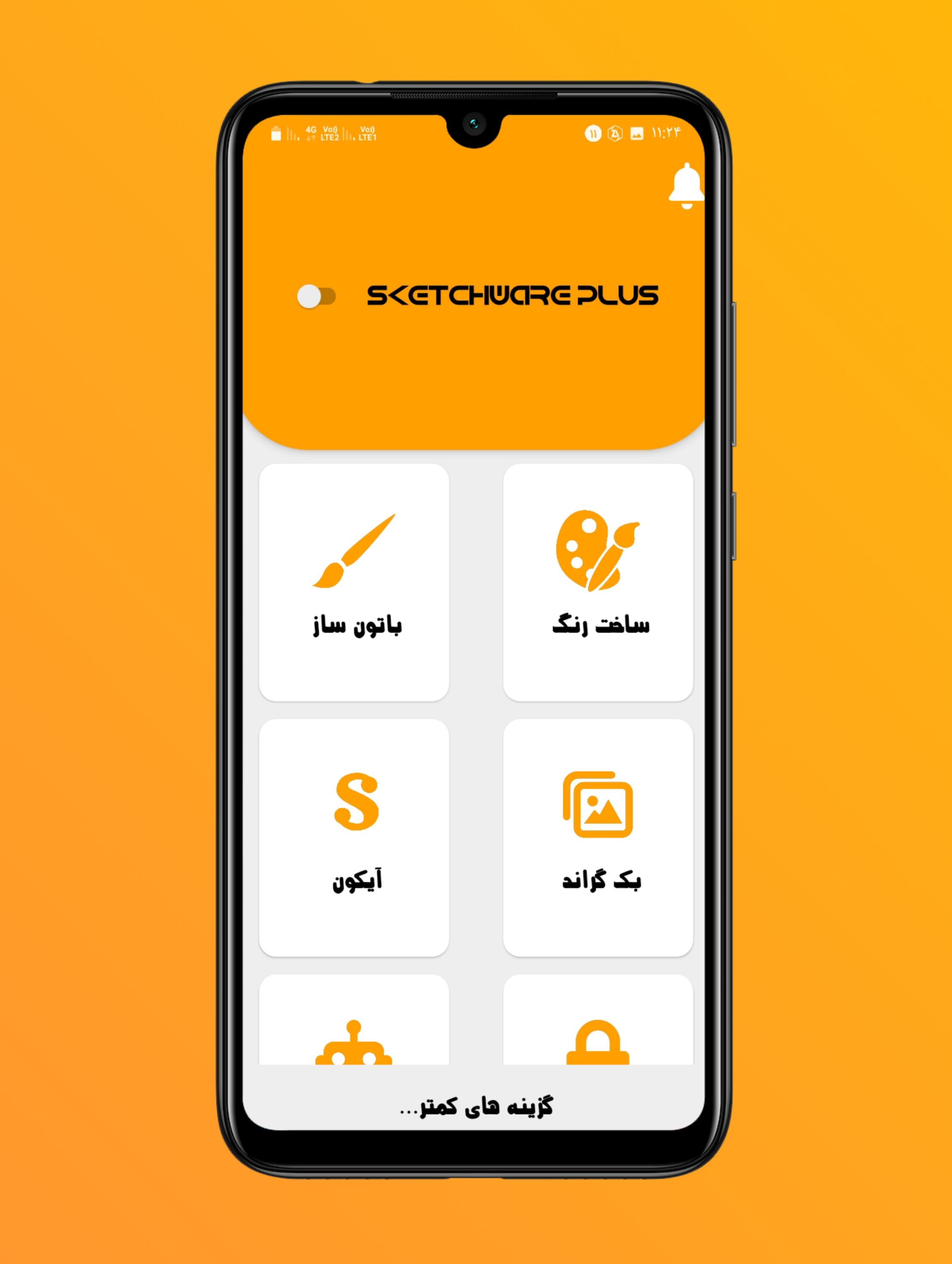 اسکرین شات 2 برنامه اسکچور پلاس