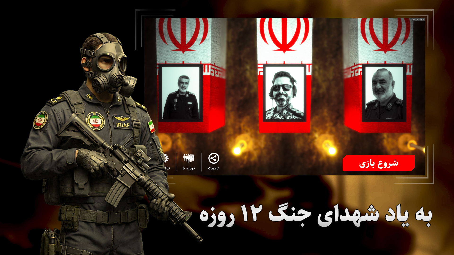 اسکرین شات 3 بازی ‏‏‏جنگ مقدس