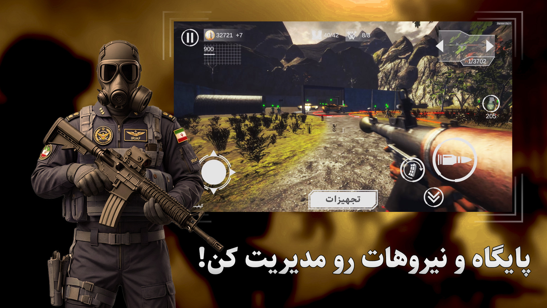 اسکرین شات 1 بازی ‏‏‏جنگ مقدس