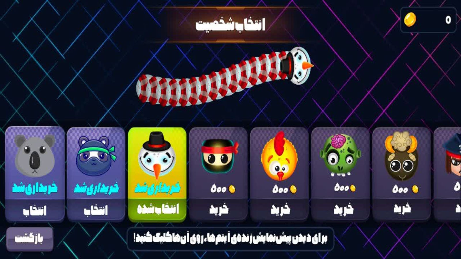 اسکرین شات 2 بازی ‏‏‏‏نبرد مارها