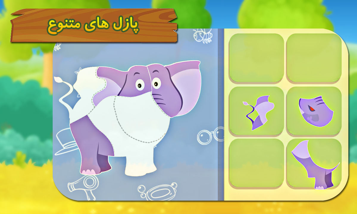 اسکرین شات 4 بازی جنگل شاد الفبا - سرگرمی آموزش کودک