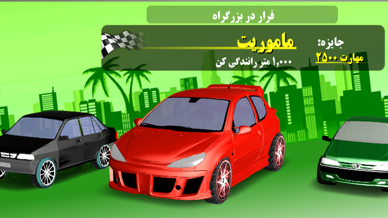 اسکرین شات 4 بازی فرار بزرگ ماشین ها - سرعت و هیجان