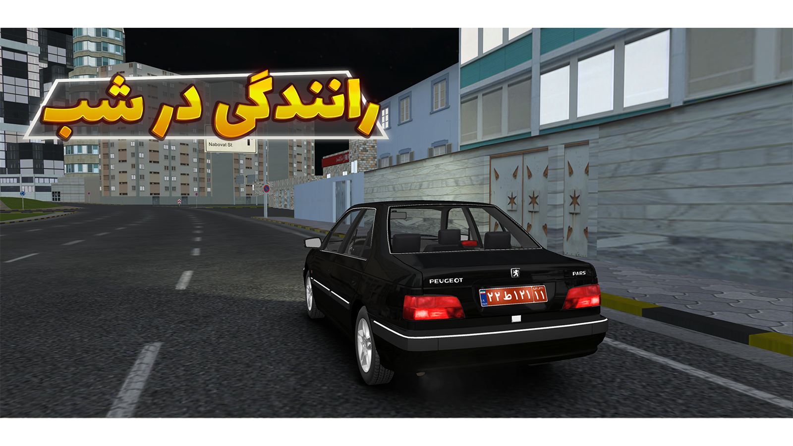 اسکرین شات 7 بازی ‏صفحه کلاچ