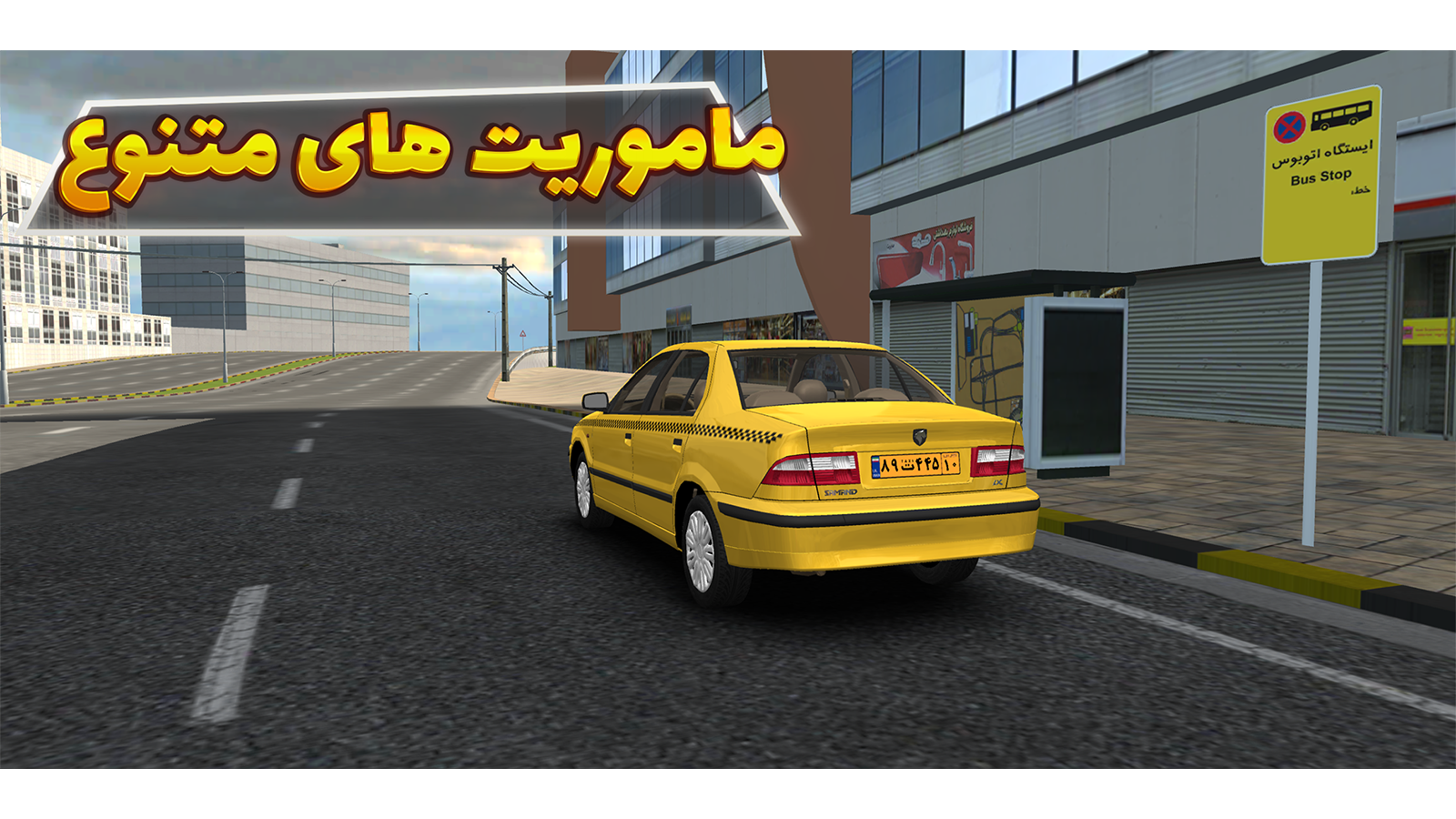 اسکرین شات 2 بازی ‏صفحه کلاچ