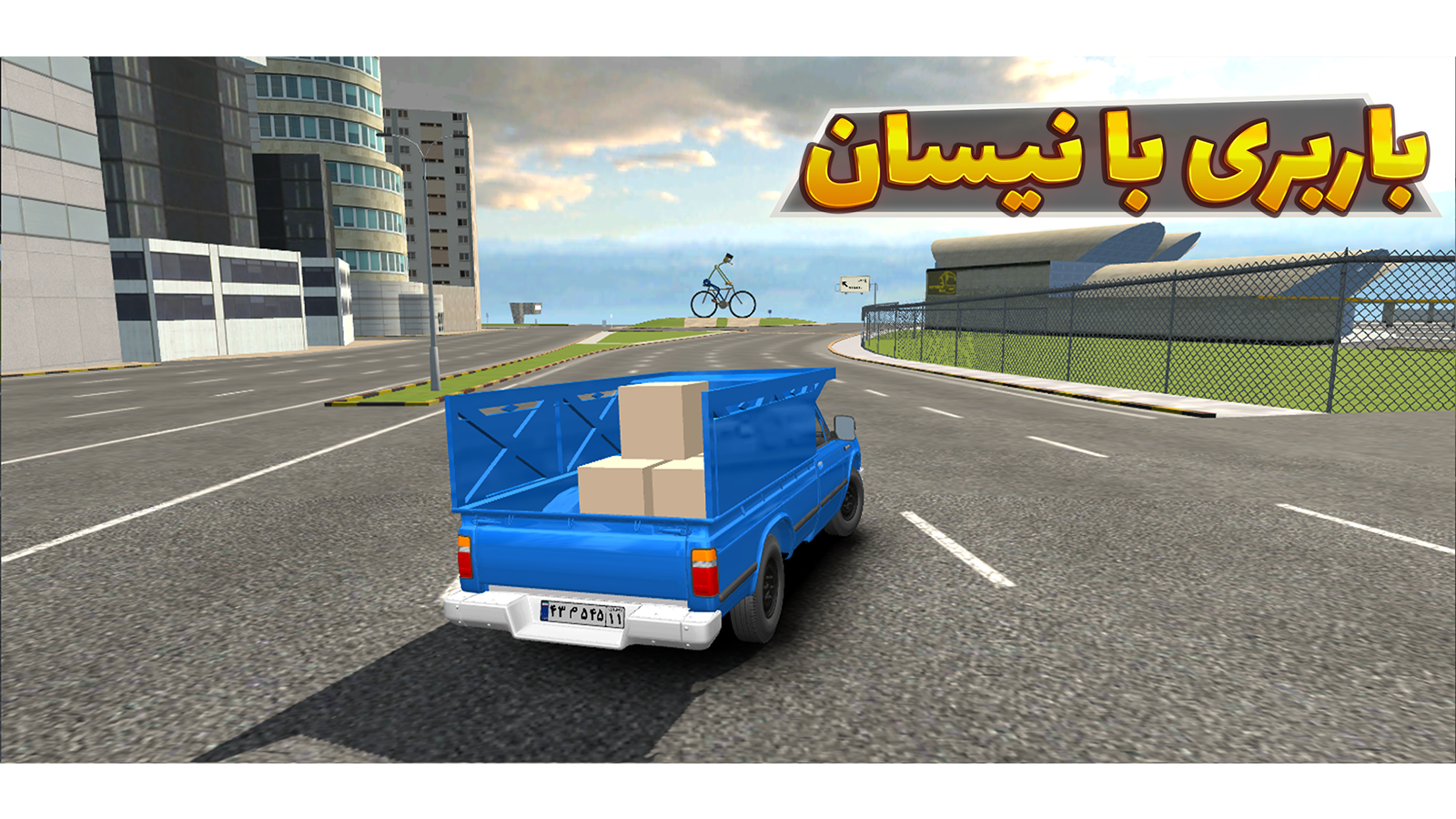 اسکرین شات 3 بازی ‏صفحه کلاچ