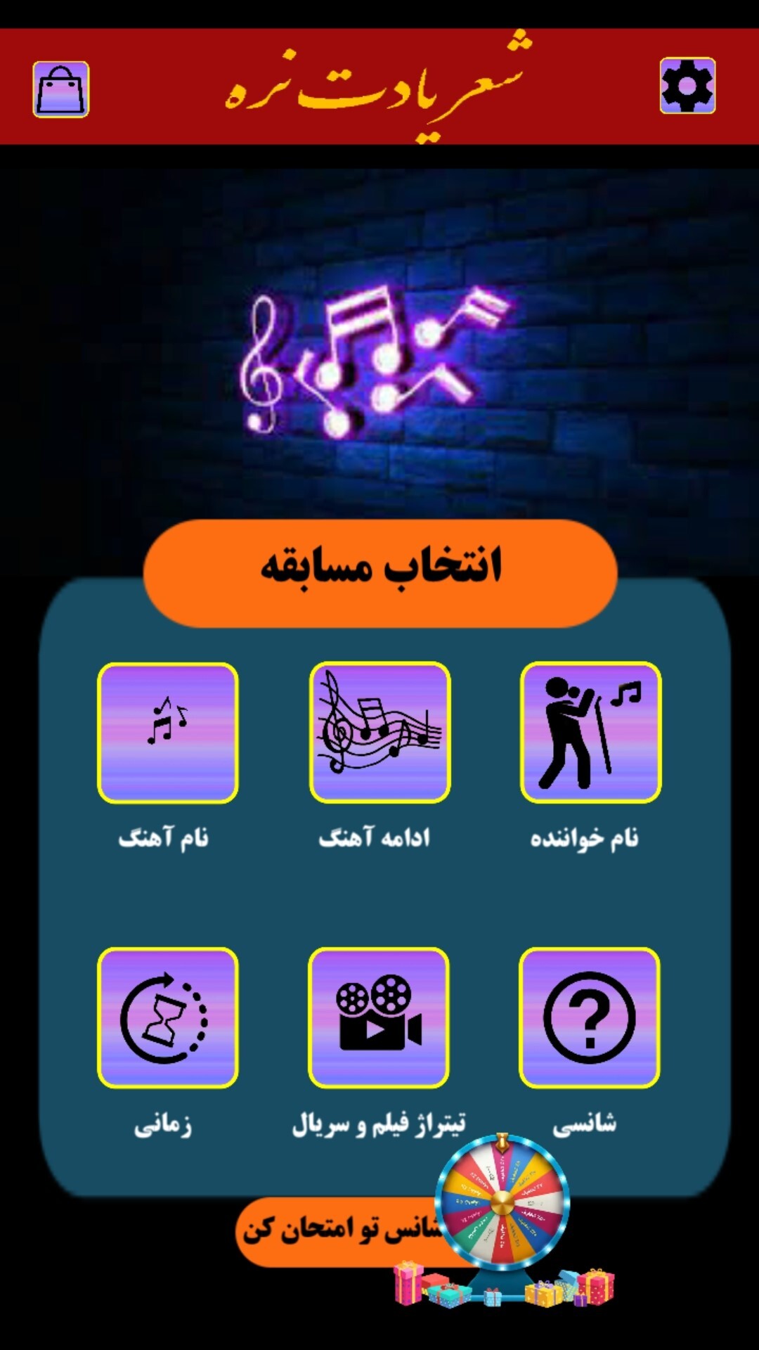 اسکرین شات 2 بازی ‏‏شعر یادت نره