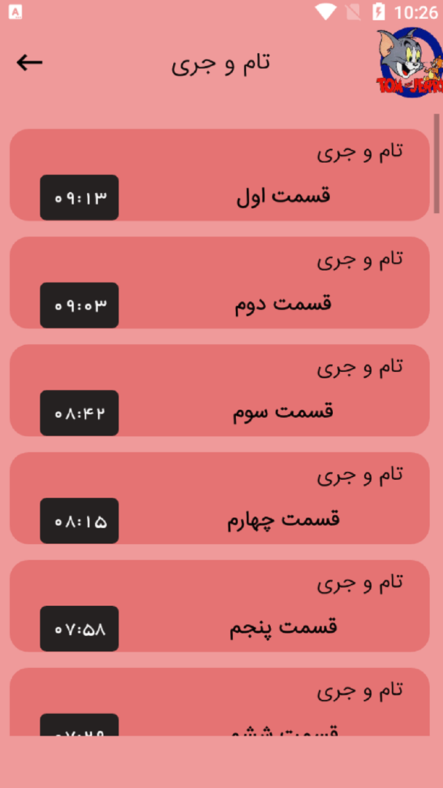 اسکرین شات 2 برنامه تام و جری