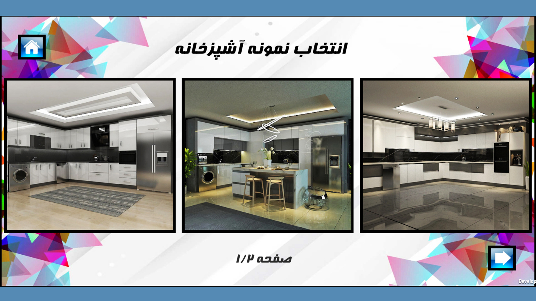 اسکرین شات 2 برنامه رنگ کابینت آشپزخانه بدون نیاز به سریال
