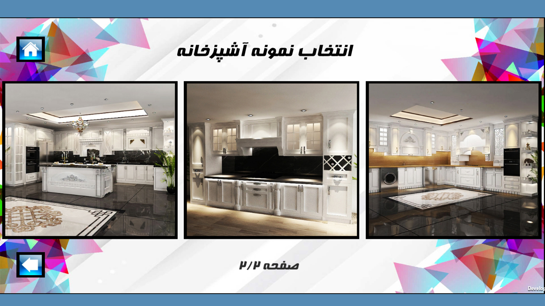 اسکرین شات 1 برنامه رنگ کابینت آشپزخانه بدون نیاز به سریال