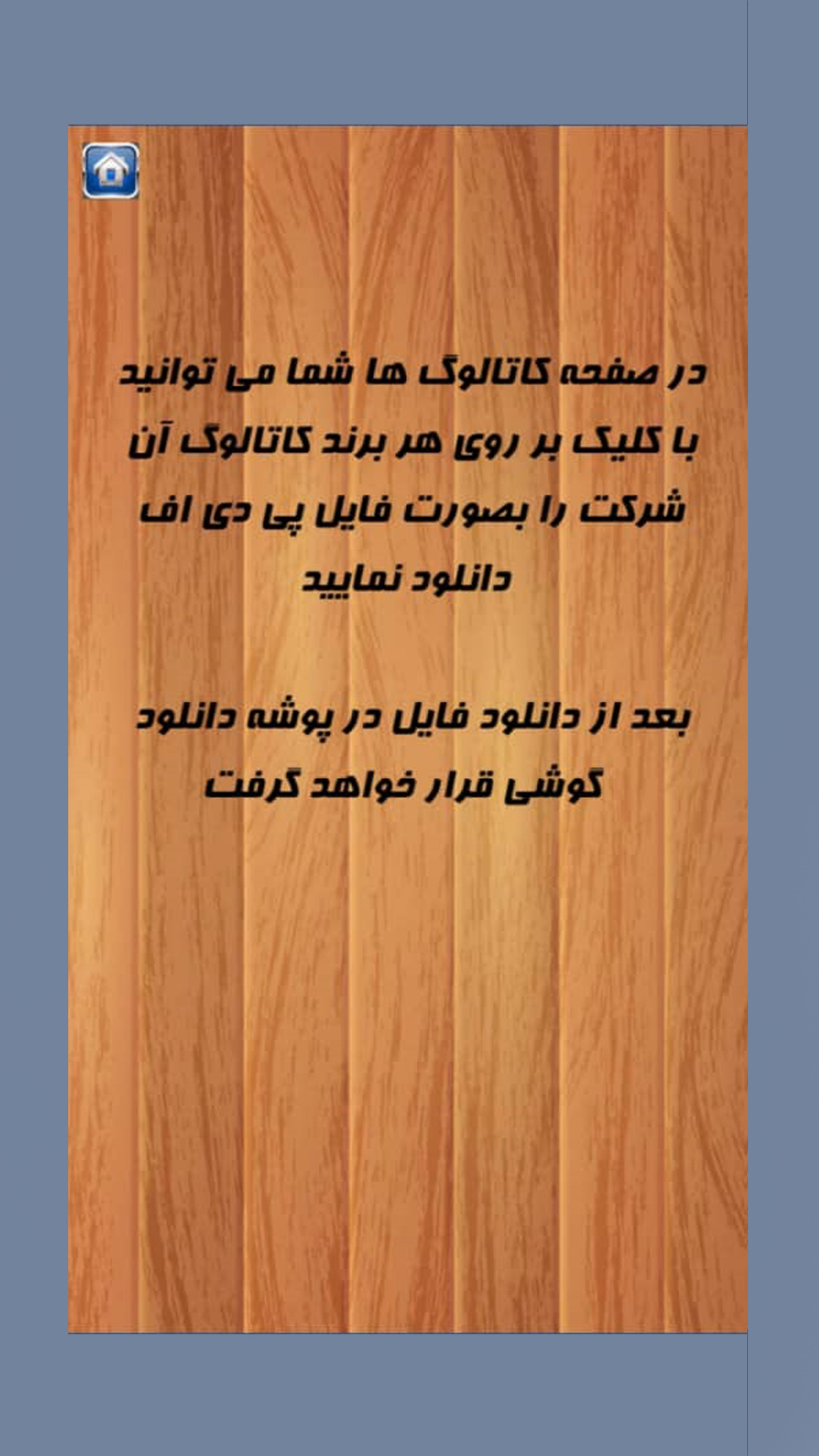 اسکرین شات 3 برنامه سمپل رنگ ام دی اف