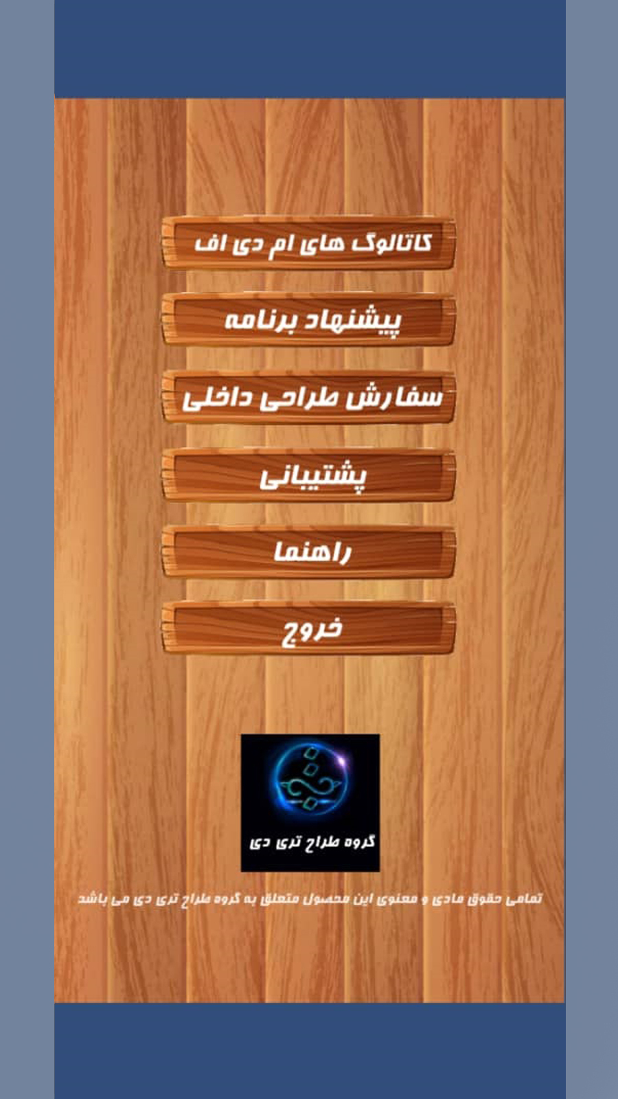اسکرین شات 2 برنامه سمپل رنگ ام دی اف