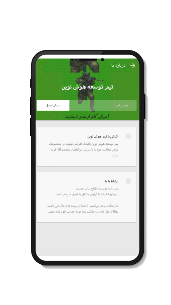 اسکرین شات 3 برنامه آموزش کانتر از مبتدی تا پیشرفته