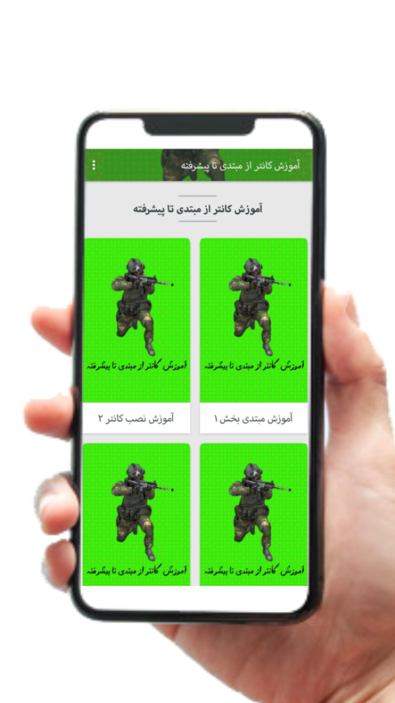 اسکرین شات 2 برنامه آموزش کانتر از مبتدی تا پیشرفته