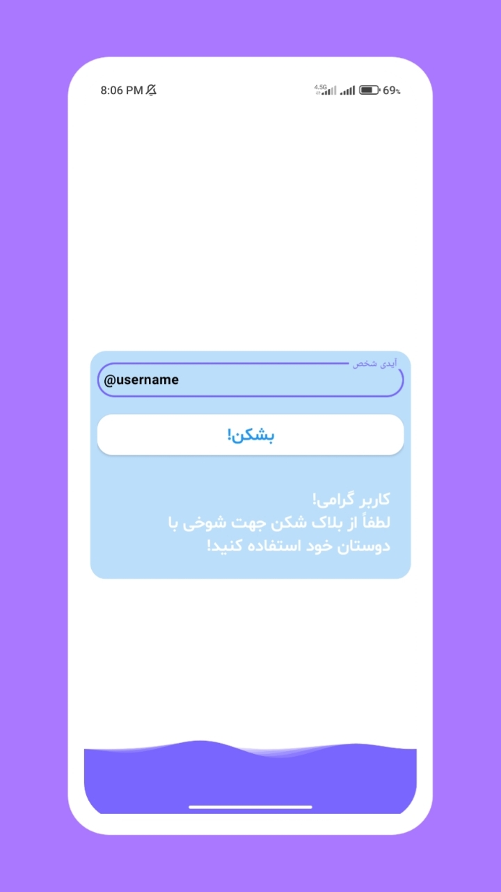 اسکرین شات 3 برنامه ‏‏‏‏رفع فیلتری روبیکا (جعلی)