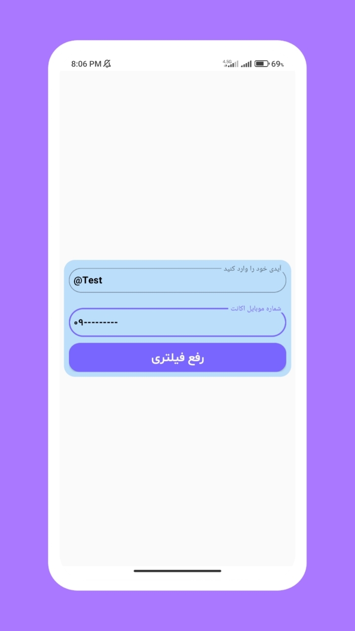 اسکرین شات 2 برنامه ‏‏‏‏رفع فیلتری روبیکا (جعلی)
